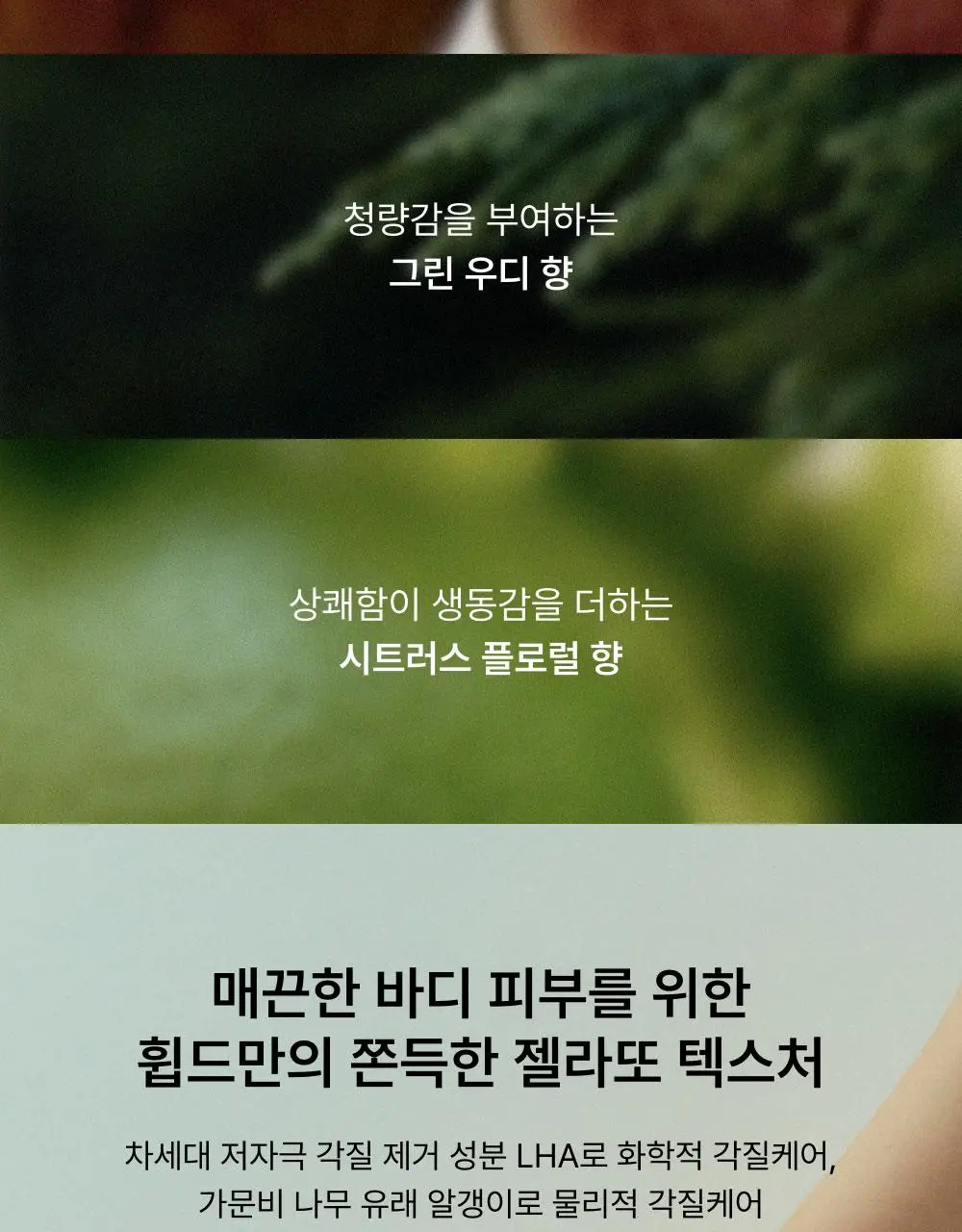 [저자극 스크럽] 휩드 비건 팩스크럽 210g (4종 중 택1) 상세페이지 10